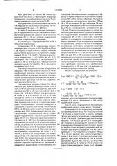 Способ количественного определения бензойной и сорбиновой кислот в пищевых продуктах и напитках (патент 1644880)