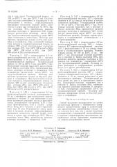Патент ссср  161916 (патент 161916)