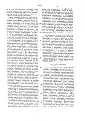 Энергетическая установка транспортного средства (патент 1497075)