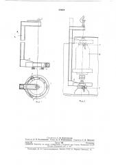 Устройство для подачи в трюм судна и заводки под палубу грузов (патент 254054)