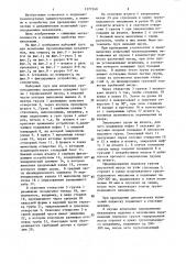 Наборный груз для испытания грузоподъемных механизмов (патент 1377240)