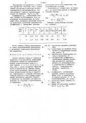 Способ тушения пожара в тупиковой выработке угольной шахты (патент 1276831)