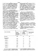 Древесная пресс-композиция (патент 857193)