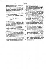 Многомерный распределитель импульсов (патент 1113833)