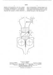 Валковый пресс для спрессовывания порошкообразных материалов (патент 425816)
