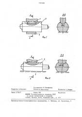 Способ ковки пластин (патент 1321508)