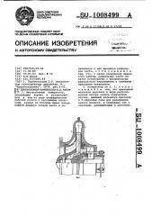 Центробежный компрессор в.и.чапли (патент 1008499)