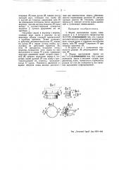 Пурка (патент 42337)
