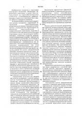 Установка для разделения сыпучих материалов (патент 1837999)