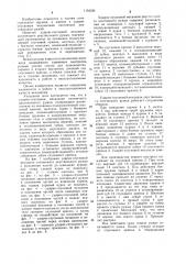 Ударно-спусковой механизм охотничьего двуствольного ружья (патент 1154524)