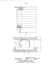Устройство для фиксации изделий при термической обработке (патент 670234)