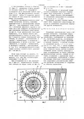 Вторичные электрические часы с обратным контролем (патент 1365040)