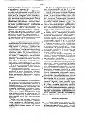 Способ сооружения подземного бункерного комплекса (патент 875074)