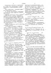 Цифровой синтезатор частот (патент 1578799)