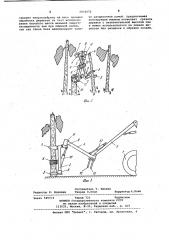 Лесозаготовительная машина (патент 1033072)