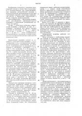 Инерционный конвейер (патент 1461700)