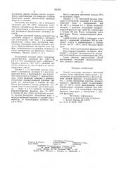 Способ получения экстракта цветочной пыльцы (патент 952259)
