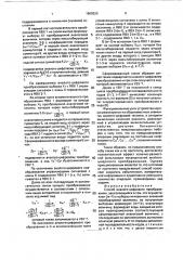 Способ аналого-цифрового преобразования (патент 1809529)