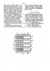 Свободнопоршневой двигатель (патент 985364)