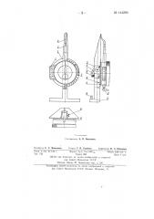 Приставка к индикаторной головке (патент 144293)