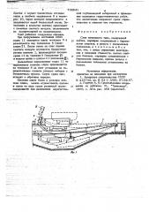Слип наплавного типа (патент 738941)