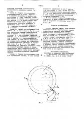 Способ заточки сверл (патент 774921)