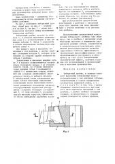 Зуборезный долбяк (патент 1268324)