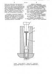 Устройство для определения вязкопластических свойств отверждающихся материалов (патент 871039)
