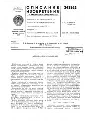 Алмазная пустотелая пила (патент 343862)