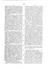 Пресс для гибки заготовок с растяжением (патент 1107927)