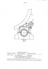 Станок для обработки бандажей и роликов (патент 1306648)