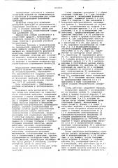 Стенд для испытания на герметичность фланцевой арматуры (патент 1089441)