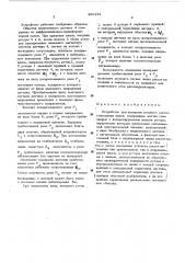 Устройство для контроля углового рассогласования валов (патент 468151)
