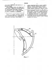Шаблон для сборки лопастных рабочих колес (патент 492681)