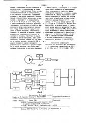 Устройство для диагностики гидропривода по времени нарастания давления (патент 924435)