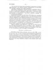 Центрифуга непрерывного действия (патент 130849)