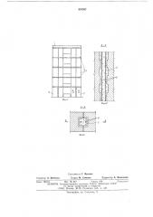 Многоэтажное сейсмостойкое здание (патент 554387)