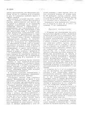 Патент ссср  162444 (патент 162444)