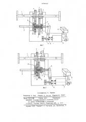 Привод катерки пишущей машины (патент 674938)