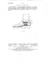 Голеностопный узел протеза нижней конечности (патент 137843)