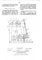 Привод штанговой глубиннонасосной скважинной установки (патент 559042)