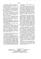 Понизитель расхода рабочего агента для гидроударных машин (патент 1067186)