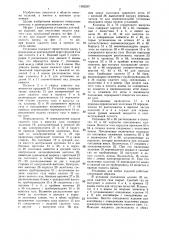 Установка для мойки изделий (патент 1382507)