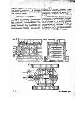 Трактор для подъема и перемещения рельсовых звеньев (патент 21201)