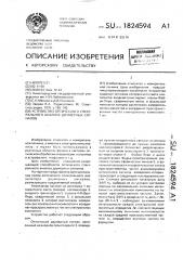 Устройство оптического спектрального анализа двумерных сигналов (патент 1824594)