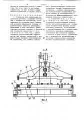 Устройство для переналадки накопителей деталей (патент 1572777)