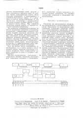 Патент ссср  169589 (патент 169589)