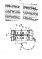 Емкостной датчик (патент 1032396)