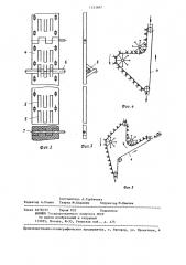 Устройство для перемещения предметов (патент 1253897)