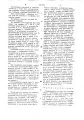 Мелиоративная система для освоения такыров (патент 1576049)